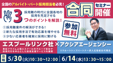 株式会社アクシアエージェンシーのプレスリリース画像1