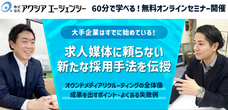 株式会社アクシアエージェンシーのプレスリリース画像1