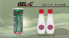 株式会社エトスのプレスリリース画像6