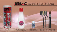 株式会社エトスのプレスリリース画像8