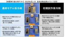 株式会社エトスのプレスリリース画像4