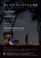 Project Hallelujahのプレスリリース画像1