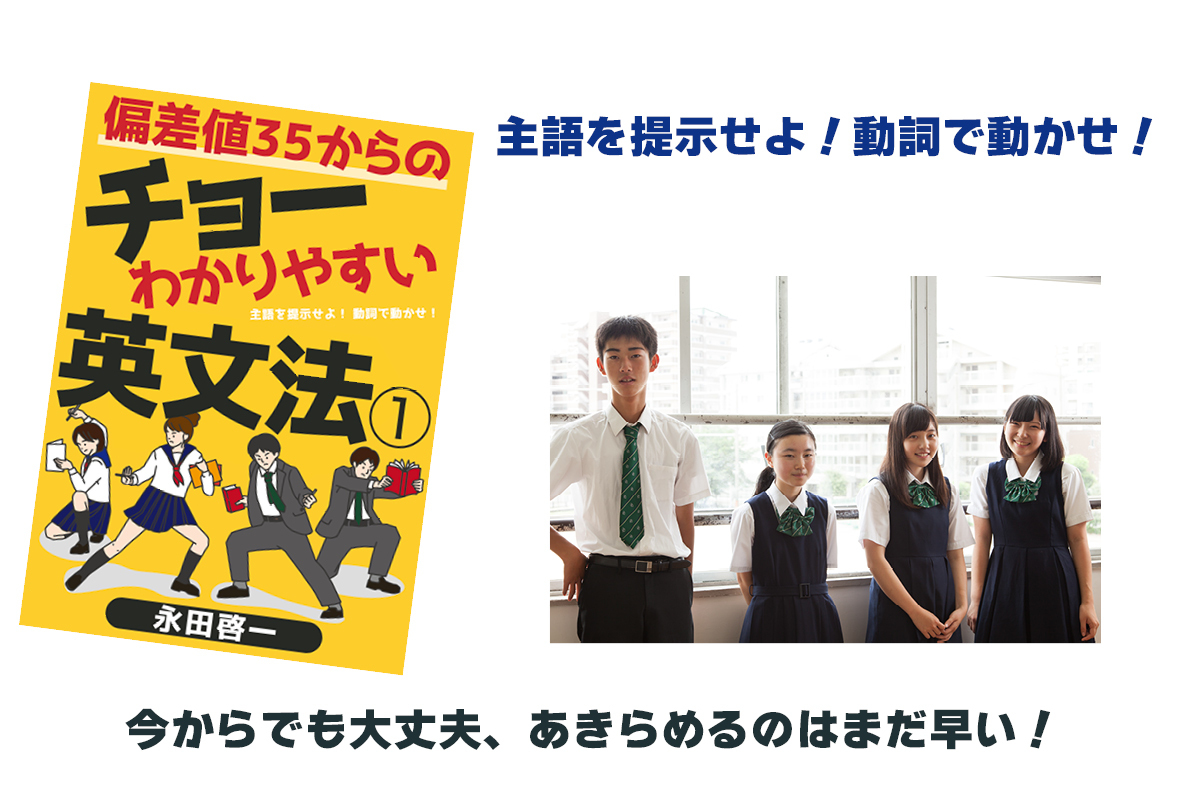 偏差値35の底辺高校生の医学部受験をクラウドファンディングの