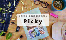 蚕都Grantsのプレスリリース画像1