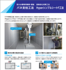 東京国際消防防災展2023広報事務局のプレスリリース画像9