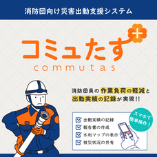 東京国際消防防災展2023広報事務局のプレスリリース画像1