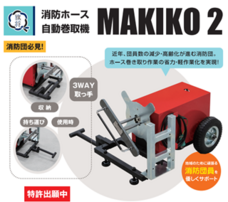 東京国際消防防災展2023広報事務局のプレスリリース画像9