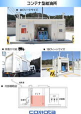 東京国際消防防災展2023広報事務局のプレスリリース画像12