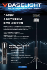 東京国際消防防災展2023広報事務局のプレスリリース画像4