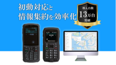 東京国際消防防災展2023広報事務局のプレスリリース画像3