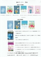 森のドーリーのプレスリリース画像1