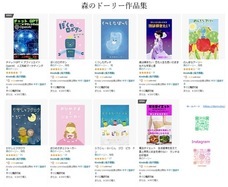 森のドーリーのプレスリリース画像1