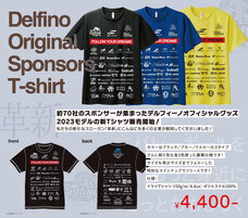 株式会社デルフィーノスポーツのプレスリリース画像1