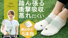 株式会社ミツボシコーポレーションのプレスリリース画像1