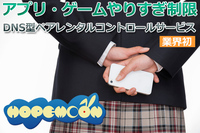 株式会社ホープムーンのプレスリリース