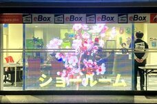 サンエイテレビ株式会社のプレスリリース画像2