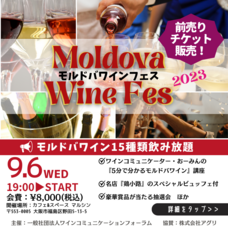 一般社団法人ワインコミュニケーションフォーラムのプレスリリース画像1