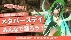 メタバース医療協創ラボのプレスリリース画像1