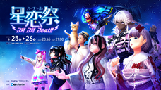 PORTALプロジェクトのプレスリリース画像1