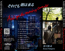 RYUSEI FUKAGAWAのプレスリリース画像2