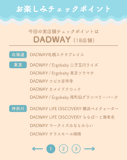 weskiii株式会社のプレスリリース画像2