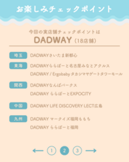 weskiii株式会社のプレスリリース画像3