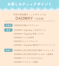 weskiii株式会社のプレスリリース画像4