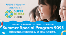 株式会社ウィズダムアカデミーのプレスリリース画像5