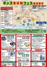 一般社団法人 チャイルドBASEのプレスリリース画像1