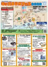 一般社団法人 チャイルドBASEのプレスリリース画像1