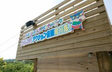 株式会社ニジゲンノモリのプレスリリース画像8