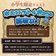 株式会社ニジゲンノモリのプレスリリース画像2