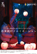 株式会社ニジゲンノモリのプレスリリース画像1