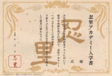 株式会社ニジゲンノモリのプレスリリース画像3