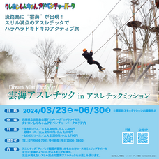 株式会社ニジゲンノモリのプレスリリース画像3