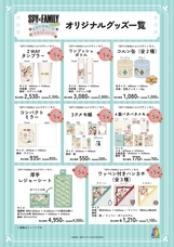 株式会社ニジゲンノモリのプレスリリース画像2