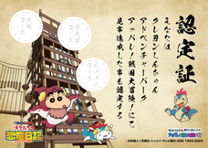 株式会社ニジゲンノモリのプレスリリース画像1