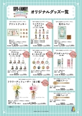 株式会社ニジゲンノモリのプレスリリース画像4