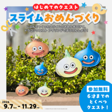 株式会社ニジゲンノモリのプレスリリース画像1