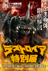 株式会社ニジゲンノモリのプレスリリース画像2