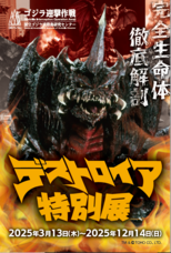 株式会社ニジゲンノモリのプレスリリース画像1