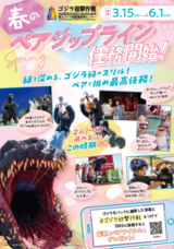 株式会社ニジゲンノモリのプレスリリース画像1