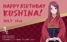 株式会社ニジゲンノモリのプレスリリース画像1