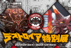 株式会社ニジゲンノモリのプレスリリース画像1