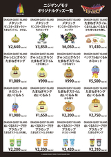 株式会社ニジゲンノモリのプレスリリース画像1