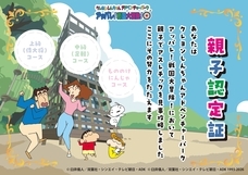 株式会社ニジゲンノモリのプレスリリース画像3