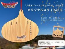 株式会社ニジゲンノモリのプレスリリース画像1