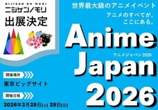 株式会社ニジゲンノモリのプレスリリース画像5