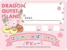 株式会社ニジゲンノモリのプレスリリース画像1