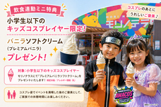 株式会社ニジゲンノモリのプレスリリース画像6